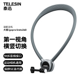 TELESIN(泰迅)挂脖支架SE2.0适配大疆action5pro/4挂脖insta360 acepro第一视角拍摄gopro13挂脖胸前固定