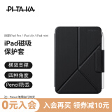 PITAKA适用苹果iPadMini7保护壳iPadPro保护套2024-18款Air6/Mini6通用磁吸超薄皮套支架带笔槽11/13英寸 黑色 22款iPadPro12.9寸丨通用24款Air6