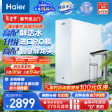 海尔（Haier）【山茶花】净水器1000G鲜活水家用净水机5年RO反渗透厨下直饮进口膜HKC2400-R882D2U1家电国家补贴