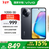 vivo Y200i 8GB+256GB 星夜黑 国家补贴 轻薄6000mAh 120Hz金刚护眼屏 双扬300%大音量 5G 拍照 手机