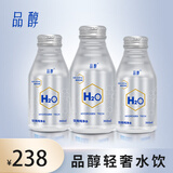 品醇品醇酒类品鉴饮用水矿泉水高端纯净水小分子水天然矿泉山泉水12瓶 1箱