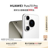 HUAWEI Pura 70 Pro 雪域白 12GB+256GB 超高速风驰闪拍 超聚光微距长焦 华为P70智能手机