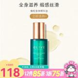 屈臣氏（Watsons）olive橄榄身体精华油 新旧包装随机发货 100ml 2瓶