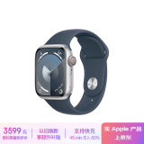 Apple/苹果 Watch Series 9 智能手表GPS+蜂窝款41毫米银色铝金属表壳风暴蓝色运动型表带S/M MRJL3CH/A