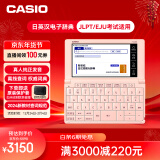 卡西欧（CASIO）电子辞典 E-XA300PK 日英汉辞典、日语高考、能力考、樱花粉