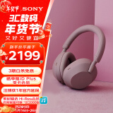 索尼（SONY）WH-1000XM5 头戴式无线降噪 蓝牙耳机 AI智能降噪 玫瑰灰 新配色