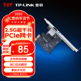 普联（TP-LINK） TP-LINK TL-NG421 2.5G千兆台式机电脑服务器内置高速以太网络PCI-E有线网卡