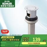 科勒(KOHLER)浴室配件 台盆下水 弹跳落水K-7119T-CP（嵌入式止水塞）