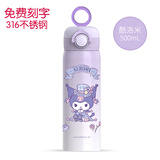 迪士尼（Disney）卡通保温杯316不锈钢儿童学生直饮水杯大容量高颜值 3111-库洛米500ml