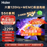 海尔（Haier）电视  高音画 4K超高清 超大存储 超薄护眼全面屏 远场语音液晶电视机 65英寸 2+64G 120HZ高刷【65S50】