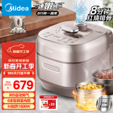 美的（Midea）电压力锅IH速嫩感 0涂层高压锅5升家用煲汤智能预约电饭煲自动排气健康钢胆MY-S5879K