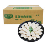 清伊坊清真鸡肉香肠52g*40支 整箱装 鸡肉火腿肠泡面方便面伴侣休闲零食