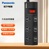松下（Panasonic）WHC20262B 插座 六位总控插线板 排插板  电源接线板 插排拖线板 适用1P空调电视等 黑色