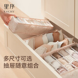 EACHY内衣收纳盒内衣内裤袜子收纳神器家用贴身衣物分格收整理盒 18格