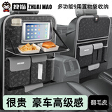 拽猫汽车座椅收纳袋车载垃圾桶纸巾盒车内后排多功能置物袋折叠小桌板 灰色款轻奢压纹款（带餐桌）单个