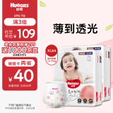 好奇（Huggies）铂金装成长裤XL64片(12-17kg)加大号婴儿尿不湿小桃裤超薄透气