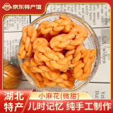 荆楚洈水 湖北特产 荆州农家纯手工制作 糕点年货 休闲零食小吃 小麻花（甜）400g