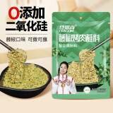 特瑞肯（TRICON）烤肉串蘸料烧烤撒料火锅底料藤椒味零添加香辛料调味品500g送礼