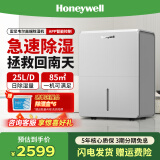 霍尼韦尔（Honeywell）除湿机/抽湿机 除湿量35升/天家用轻音除湿器抽湿机卧室客厅房间地下室抽湿器 干燥除湿机app智控 25L/天 【40-70㎡】 【APP智控】