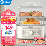 美的（Midea）电蒸锅蒸锅 蒸箱大容量多功能家用透明可视不锈钢大号多层 电蒸锅炖蒸煮一体 蒸包子 蒸蛋器 【可涮火锅+透明可视窗+上蒸下煮】 10.8L