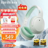 漫步者（EDIFIER）【王一博代言】W820NB双金标主动降噪无线头戴式蓝牙耳机游戏音乐学生网课耳麦适用于华为小米苹果 【升级版】柳牙青+彩色耳机包