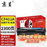 京呈CF410A适用惠普M452DW/dn硒鼓M377dw打印机M477FDW/NW墨盒410A粉盒 【上机即用】CF411A青/蓝色易加粉硒鼓