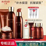 丸美（MARUBI）紧致抗皱护肤品套装礼盒巧克力丝滑弹润补水保湿淡化细送妈妈老婆 4【洁面+水+乳+眼乳霜】