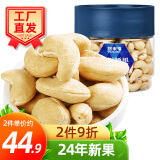悠米（YOUME）盐焗腰果227g坚果炒货休闲零食干果果仁