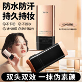 佰萃莱双头粉底棒橡皮擦遮瑕持妆官方防汗VV不脱妆旗舰粉底膏液 自然色 