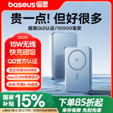倍思（Baseus）磁吸充电宝10000毫安15W无线快充qi2认证轻薄便携适用于iphone苹果15/16全系华为安卓可上飞机