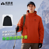 拓路者朱雀三合一冲锋衣男户外夹克抓绒衣硬壳外套 朱雀红 L 