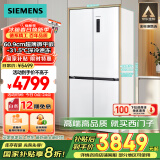 西门子（SIEMENS）十字星系列497升超薄微平嵌十字门冰箱家电国家补贴 双开门多门嵌入式变温储鲜一级能效KC502080EC