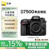 尼康（Nikon）D7500 单反相机 单机身（约2,088万有效像素 51点自动对焦系统）