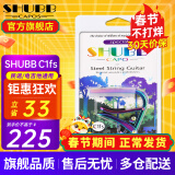 SHUBB夏伯变调夹C1/S1/F1民谣吉他电吉他夹弦器配件金属变调音移调夹子 C1FS黄铜炫彩（民谣/电吉他款）