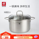 双立人（ZWILLING）双层蒸锅不锈钢汤锅蒸笼煮面大容量煲汤锅厨具Nova Plus套装24cm 汤锅 24cm