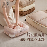 EACHY羽绒服收纳袋旅行衣物被子压缩四件套行李箱专用衣服收纳袋-粉XL
