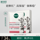 相宜本草 龙胆安心冻干精华面膜*(0.65g*5片）修护保湿舒缓情人节