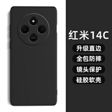 庞卡 适用红米14C手机壳小米Redmi14C 5G新款液态硅胶镜头全包耐磨防摔超薄男女保护套极简约纯色外壳 【石墨黑】单壳