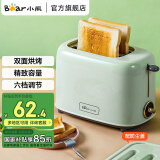 小熊（Bear） 多士炉 烤面包机馒头片机家用全自动不锈钢2片吐司加热机 绿色-DSL-C02W1