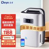 德业（Deye） 除湿机家用轻音抽湿机 智能除湿器20L/天DYD-N20A3 20L/天 DYD-N20A3