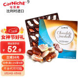 可尼斯（CorNiche）贝壳形夹心巧克力礼盒195g 比利时进口儿童零食品 三八节女神礼物