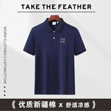 以羽高端冰丝polo衫定制印logo企业文化员工衣纯棉短袖领导工作服订制 【100%新疆棉】藏青 粗珠地 L