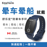舒乐定 IP67防水脉冲防晕车手环家用晕船晕机不吃药海钓孕吐酒吐物理快速缓解按摩仪器3D游戏母亲节礼物 深海蓝