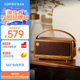 漫步者（EDIFIER）M285复古便携蓝牙音箱 蓝牙5.4 手提音箱 家庭户外音箱 长续航 木纹色