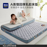 海澜之家（HLA）乳胶床垫加厚慢回弹记忆棉抗菌榻榻米褥子家用儿童双人可折叠宿舍 灰色-灰蓝边【A类母婴级面料】 180*200厚约5cm【优质乳胶填充】