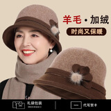 苏木佰（SOMUBAY）新款中老年人冬天帽子老太太妈妈保暖加绒毛呢盆帽洋气新年送礼物 咖啡色【单帽，内里加绒】 均码 可调节