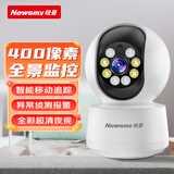 纽曼（Newsmy）无线AI家用摄像头手机远程监控器360度无死角带夜视全景语音自动旋转可对话室内云台