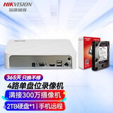 HIKVISION海康威视硬盘录像机4路监控主机2K高清手机远程NVR商用安防DS-7104N-F1带1块2T硬盘