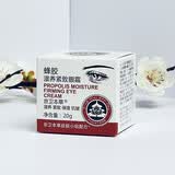 京卫本草护肤套装国货护肤品 蜂胶滋养紧致眼霜20g