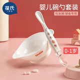 葆氏辅食碗婴儿勺子儿童碗辅食勺宝宝碗辅食工具全套新生儿餐具 碗+勺